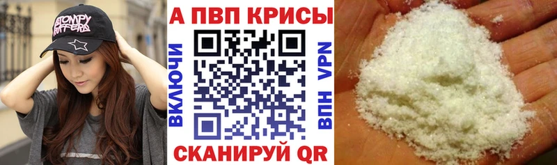 Alpha PVP Crystall Олёкминск