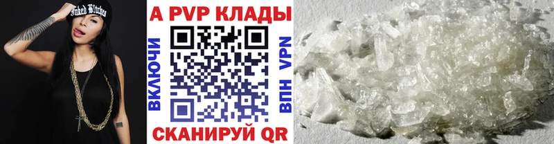 A PVP кристаллы  Олёкминск 