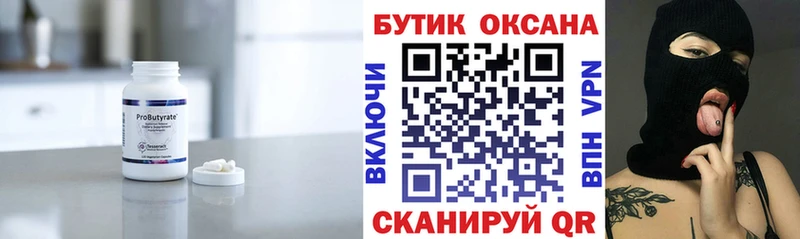 ОМГ ОМГ как войти Олёкминск Бутират жидкий экстази что такое