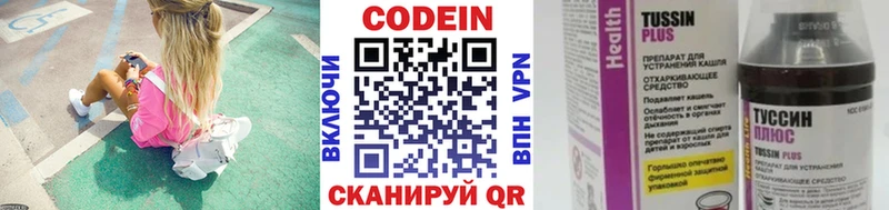 Кодеин Purple Drank  закладка  Олёкминск 